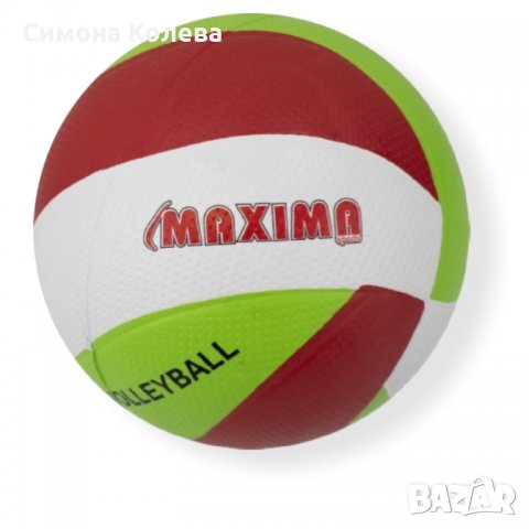 ✨Волейболна топка MAXIMA