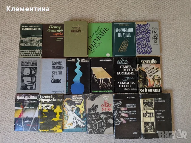 книги (продажба на едро), снимка 9 - Художествена литература - 56388723