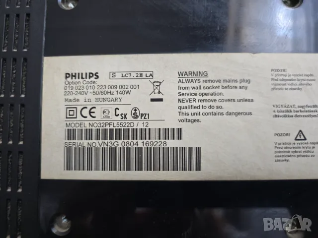 Телевизор Philips LCD 32'' - модел 32PFL5522D, снимка 3 - Телевизори - 50005872