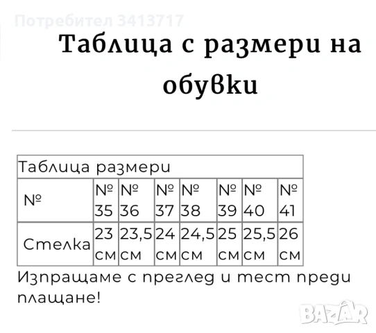 Бели кецове от естествена кожа(налични номера от 36-ти до 41-ви номер), снимка 4 - Кецове - 54207062