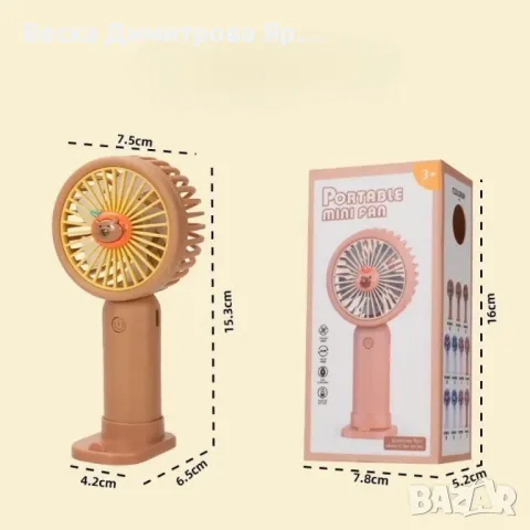 Мини вентилатор с фигура на капибара – забавен и практичен аксесоар, снимка 7 - Вентилатори - 50395989