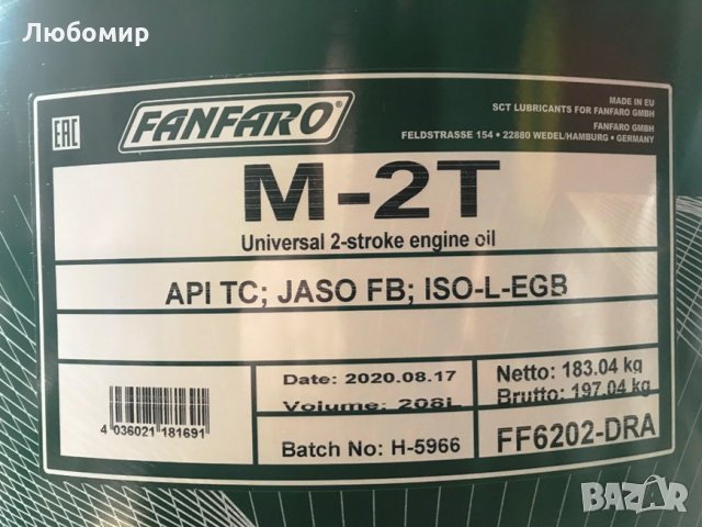 Двутактово зелено масло Германия, различни опаковки , снимка 1