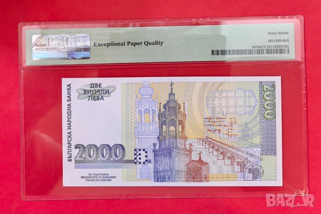 2000 лева 1996 година България UNC , снимка 2 - Нумизматика и бонистика - 54027825
