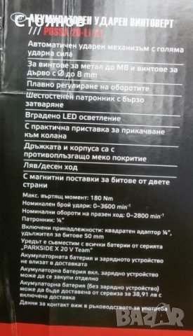  Бормашина 750W; Ъглошлайф; имп. винтоверт 20V 180Nm, снимка 5 - Винтоверти - 35441685