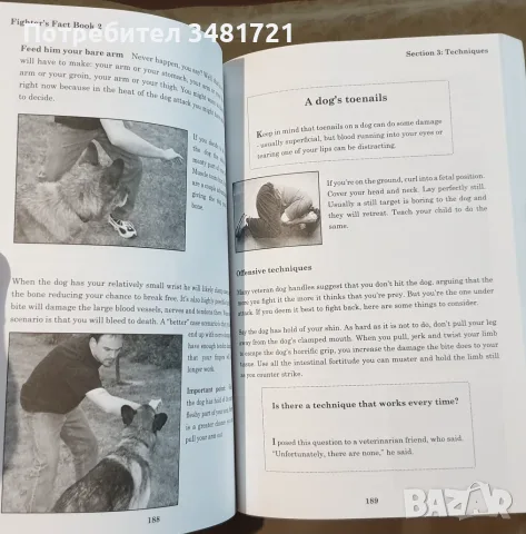 Наръчник за ръкопашен бой / Fighter's Fact Book 2. Street Fighting Experience, снимка 7 - Здраве, медицина и спорт - 55964425