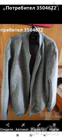 Чисто Ново Мъжко Бомбър Яке Сиво,Размер L!, снимка 3 - Якета - 53008812