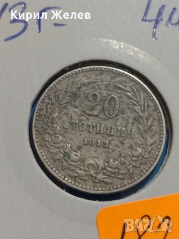 Монета 20 стотинки 1913 година Княжество България - 18296, снимка 4 - Нумизматика и бонистика - 31061303