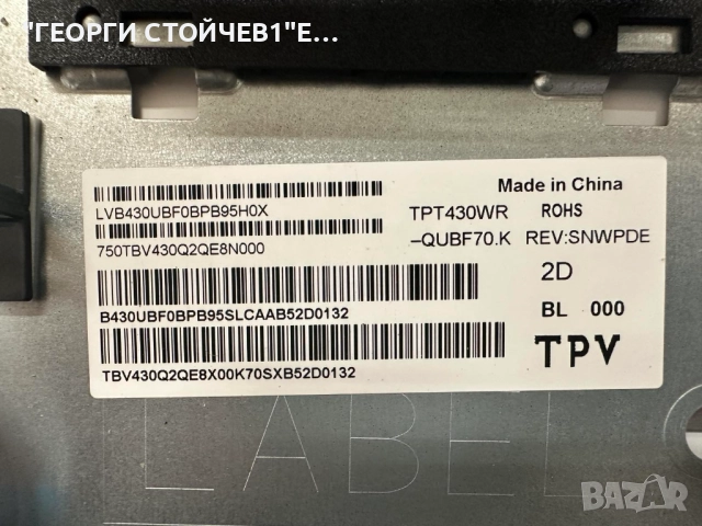 43PUS7000-12  TPD.NT72690.PC762(T)  T43UHD-BDD1   HV430QUB-F  TPT430WR-QUBF70.K  ShineOn  M08-TP4303, снимка 7 - Части и Платки - 52100705