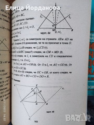 Три броя сборници по математика, снимка 7 - Учебници, учебни тетрадки - 38658012