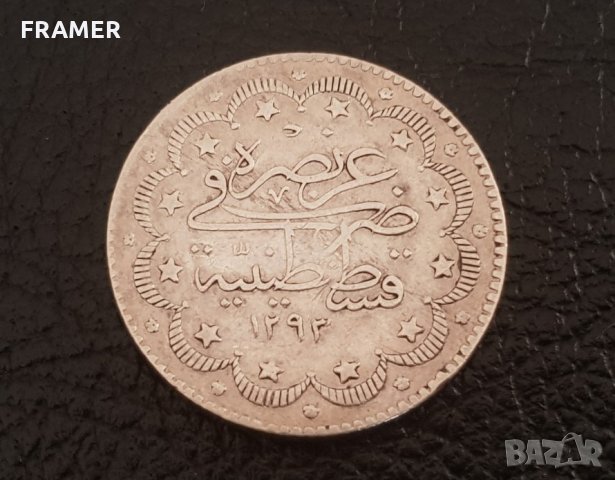 10 Куруш 1293 Османска Империя Абдул Хамид 2 Рядка монета, снимка 2 - Нумизматика и бонистика - 29997142