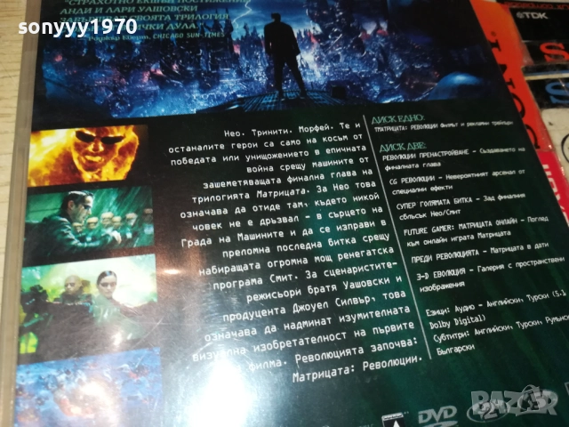 МАТРИЦАТА РЕВОЛЮЦИЯ-2 ДИСКА 1909252043, снимка 17 - DVD филми - 51772680