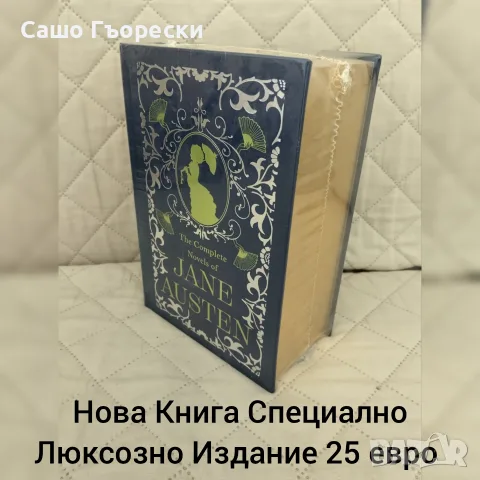 Jane Austen Книга