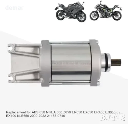 Електрически стартер за мотоциклет ABS 650, OEM 21163-0746, снимка 6 - Части - 55933402
