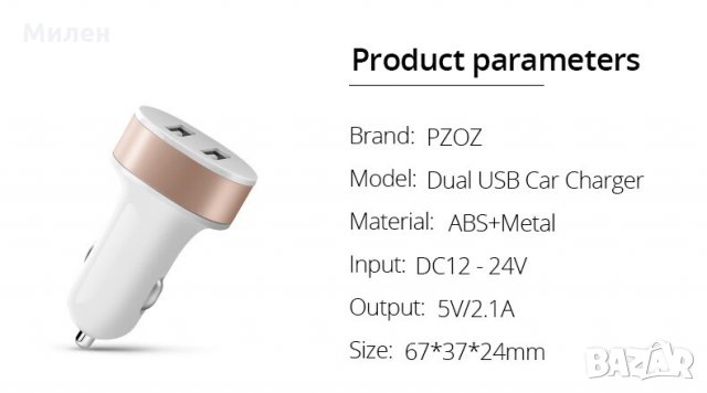 Зарядно за кола 12V, снимка 3 - Зарядни за кола - 30368673