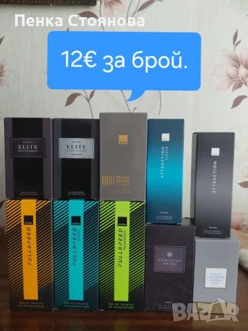 Мъжки парфюми на AVON