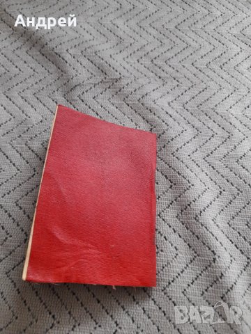 Стара директива за ОСЗП във ВС на НРБ, снимка 5 - Други ценни предмети - 44436614