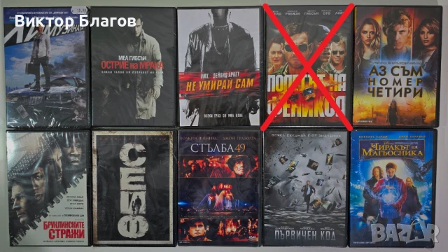 Нови DVD филми, снимка 4 - DVD филми - 47741393