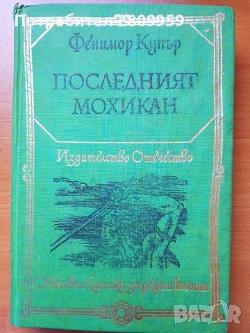 Стари книги , снимка 17 - Художествена литература - 31632455