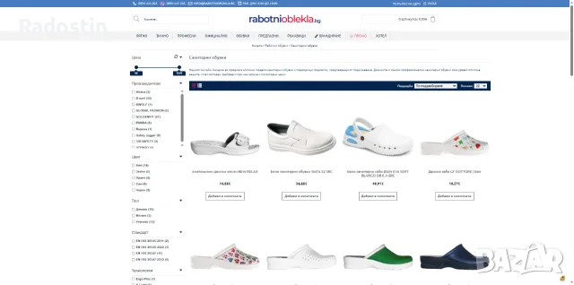 Продава се разработен онлайн магазин RabotniOblekla.bg, снимка 2 - Дропшипинг - 55937475
