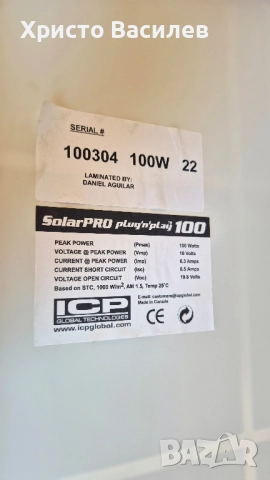 Соларна система за кемпер каравана, снимка 8 - Соларни лампи - 51545655