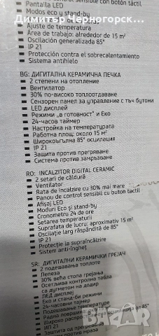 Керамична печка ДИПЛОМАТ , снимка 3 - Отоплителни печки - 52557055