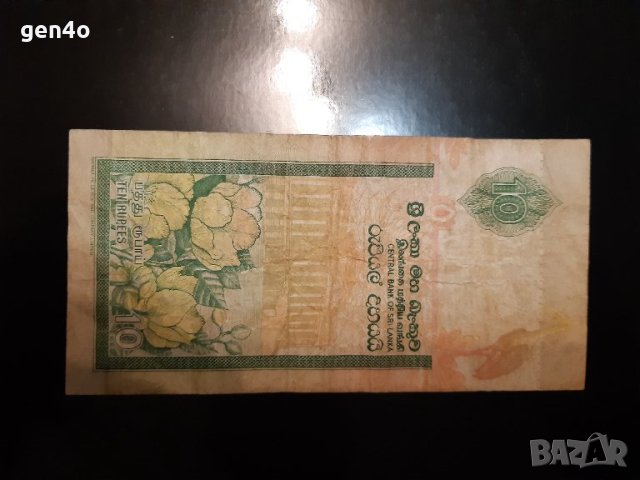 Шри Ланка 10 рупии, снимка 2 - Нумизматика и бонистика - 44295717