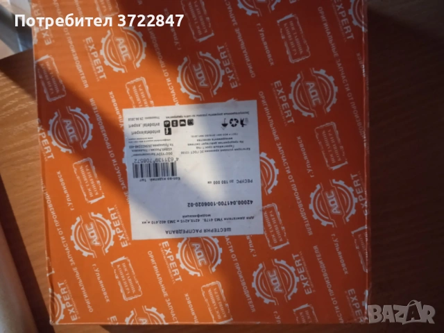 Части за двигател "Волга"-Газ 24, снимка 4 - Части - 53978950