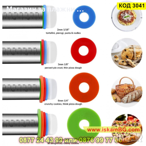 Регулируема точилка за тесто - метална - КОД 3041, снимка 8 - Аксесоари за кухня - 44744747