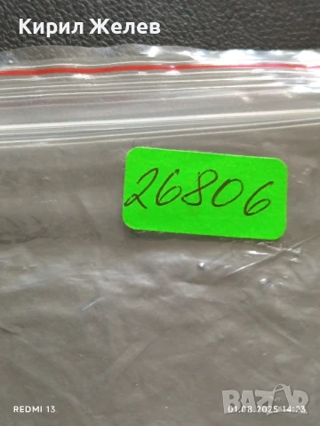 Старо календарче 86г. от соца рядко за КОЛЕКЦИЯ ДЕКОРАЦИЯ 26806, снимка 6 - Колекции - 51216772