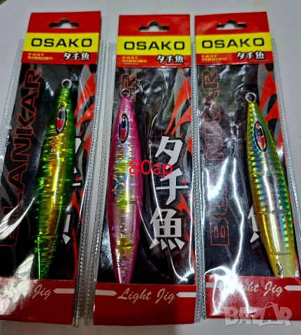 Джиг 10гр,15гр,20гр,30гр,40гр,60гр,70гр,80гр,100гр,120гр,150гр, снимка 11 - Такъми - 52706841