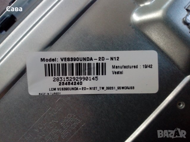 подсветка  17DLB39VER1-A  ETI  20180913, снимка 3 - Части и Платки - 29808888