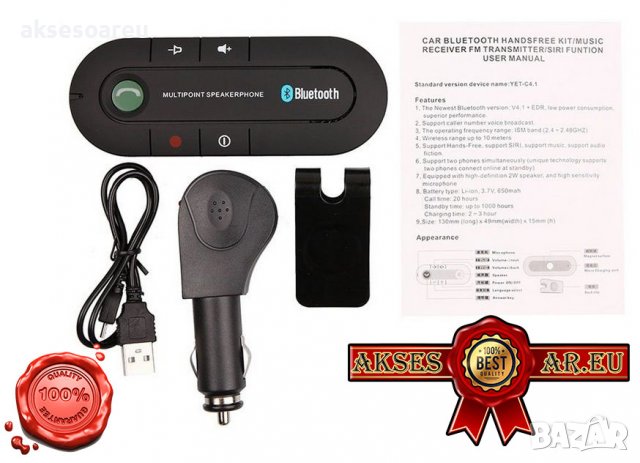 Универсален Безжичен Bluetooth високоговорител за кола хендсфри Handsfree Car Kit Телефон в колата в, снимка 6 - Аксесоари и консумативи - 38242422