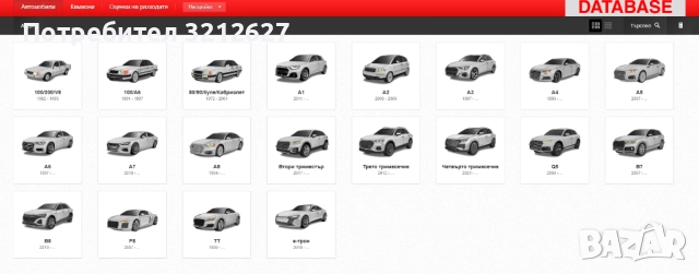 Онлайн База Данни Автомобили Камиони Техническо ръководство на БГ език, снимка 3 - Аксесоари и консумативи - 51946960