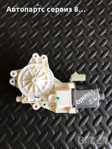 Оригинален заден ляв мотор (механизъм) на врата Bosch за Jeep Compass 2007–2013 г., № 128000682A / 0, снимка 2 - Части - 52966630