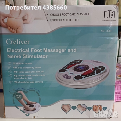 Нов електрически масажор за крака
