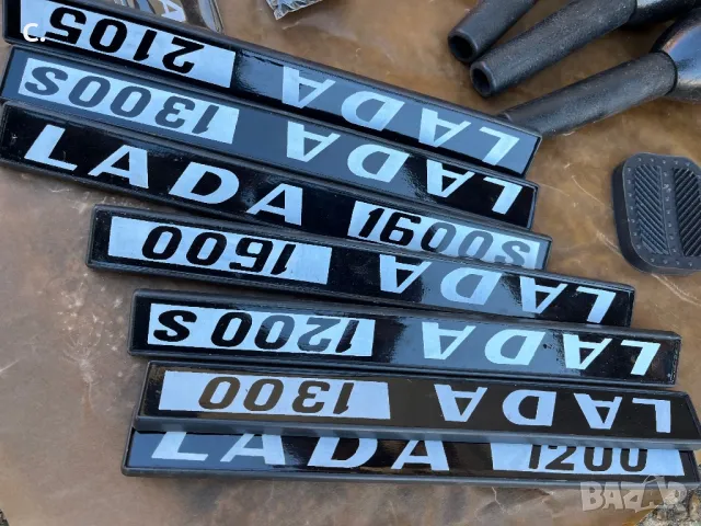 Части за Лада и Жигули 2101/2107