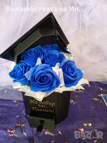 Подаръчна кутия за абитуриент/ка, снимка 3 - Декорация за дома - 54211885