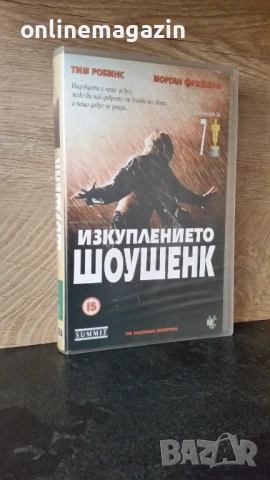 Видеокасета " ИЗКУПЛЕНИЕТО ШОУШЕНК " VHS 