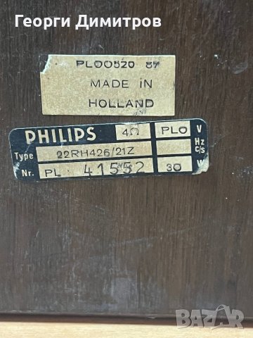 Philips 22 RH 426, снимка 8 - Тонколони - 44446048