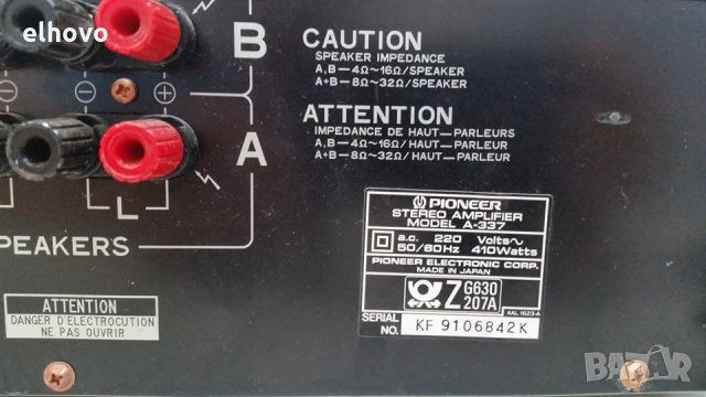 Стерео усилвател Pioneer A-337, снимка 5 - Ресийвъри, усилватели, смесителни пултове - 29830664