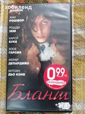 Бланш, снимка 1