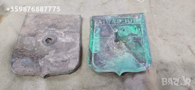 Ретро Соц плакет България Значка Авто Москвич Волга Жигули Жигула Лада Уаз Зил Трактор , снимка 4 - Части - 50353646