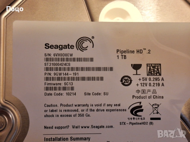 Seagate Pipeline 3.5 1TB 5900rpm 64MB SATA3, снимка 5 - Твърди дискове - 53025368