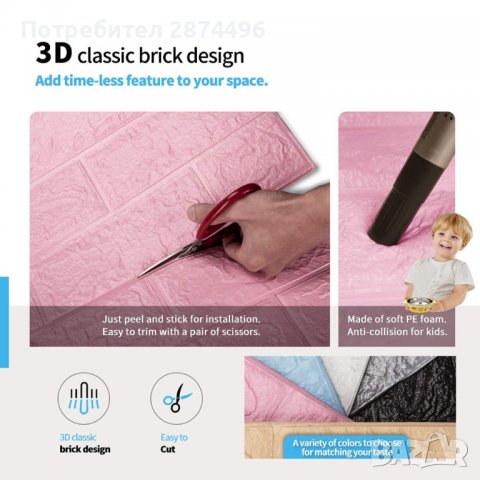 3739 Лилави самозалепващи се тапети-3Д, снимка 7 - Други стоки за дома - 37868565