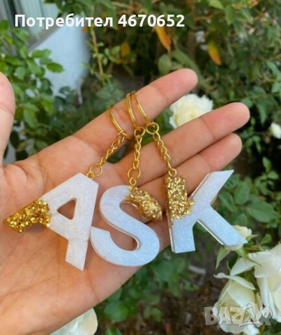 Ключодържател буква , снимка 6 - Ръчно изработени сувенири - 53046375