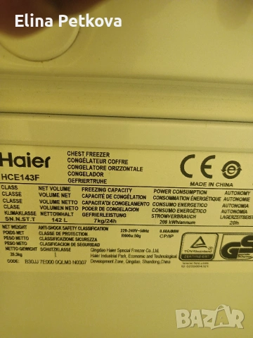 Фризер , снимка 6 - Фризери - 53045123