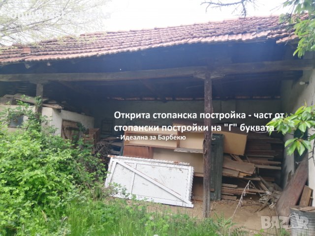 Къща до Кюстендил - Потенциал за Къща за Гости !, снимка 5 - Къщи - 28678164