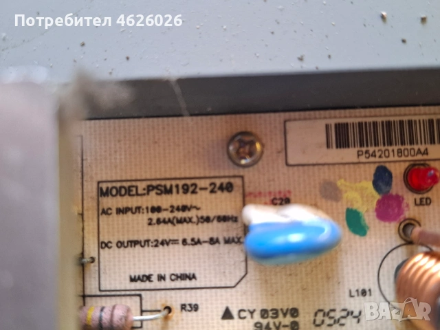 FUNAI NLC-3204AC/T27004 MAIN V0.33/PLSM192-240/ V320B1-C/VIT70002.00 REV.5, снимка 5 - Части и Платки - 53288483