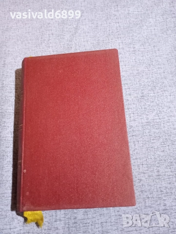 Джон Голсуърти - Момиче, което чака , снимка 2 - Художествена литература - 52711968