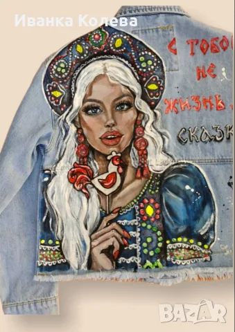 Дънково яке, ръчно рисувано, М, снимка 5 - Якета - 56254542